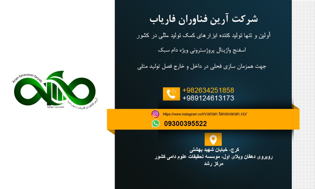 راه های ارتباط